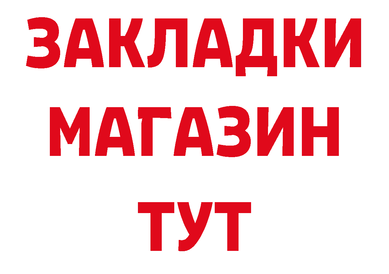 Где купить закладки? сайты даркнета состав Алексин